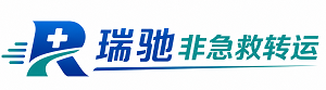 元宝山区瑞驰非急救转运｜病人出院长途护送服务